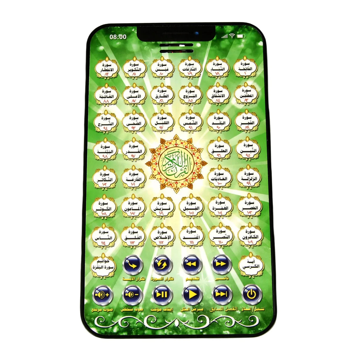 Tablette Coran Apprentissage – 38 Sourates + Douas | Jouet éducatif islamique pour enfants